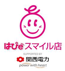 関電グループ認定「はぴeスマイル店」